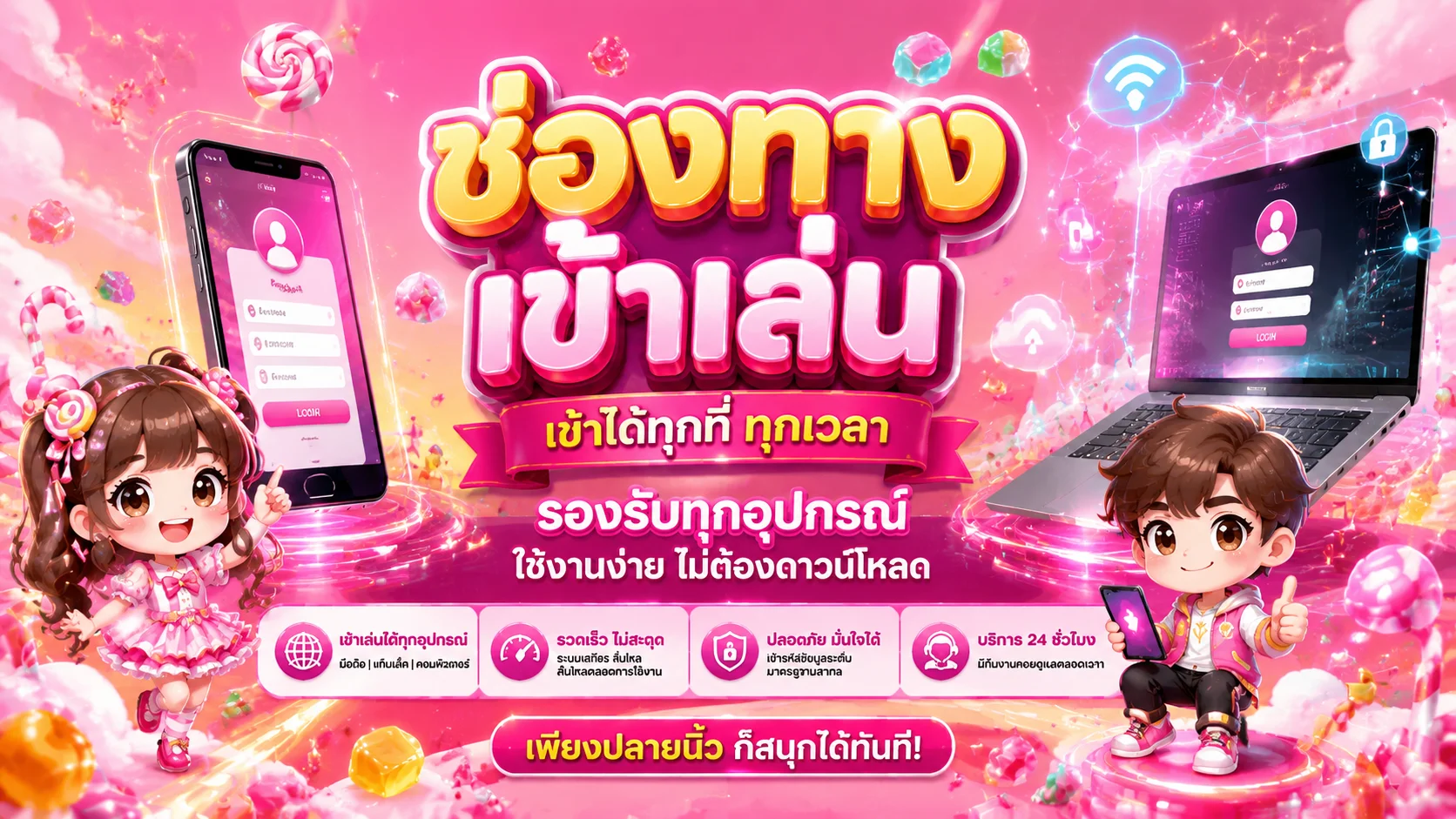 ทางเข้า PARTYBET ล่าสุด เข้าเล่นได้ทุกอุปกรณ์