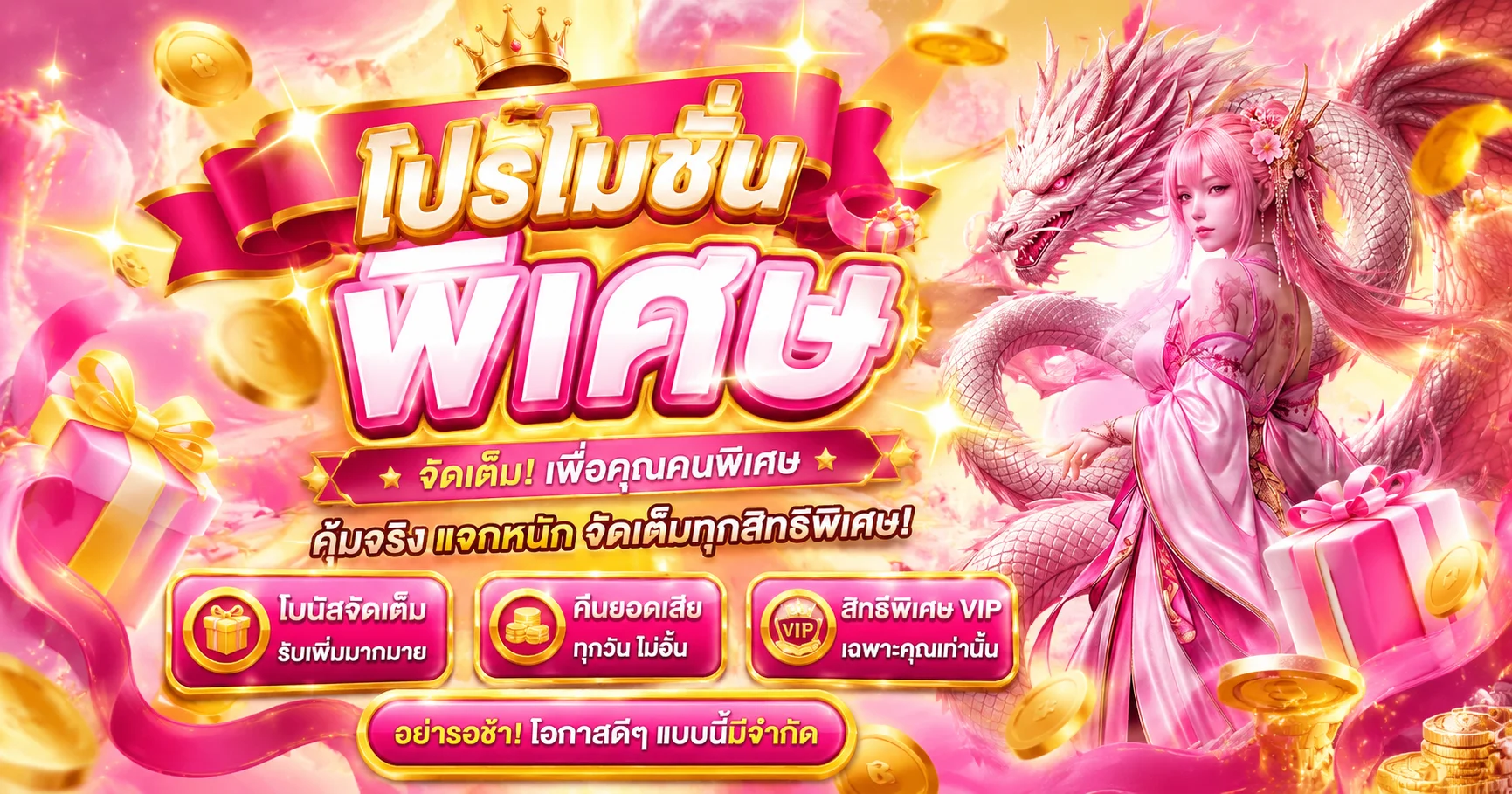 ระบบรักษาความปลอดภัย SSL บนเว็บตรง PARTYBET