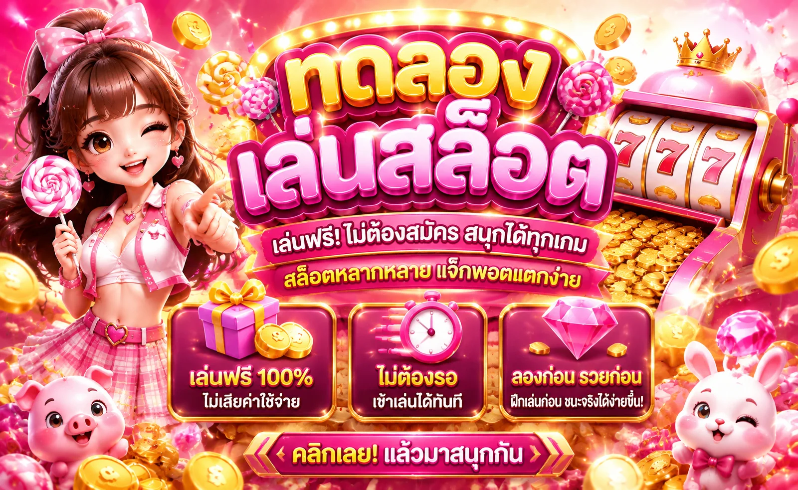 PARTYBET เว็บพนันออนไลน์ คาสิโน สล็อต แทงบอล เว็บตรง