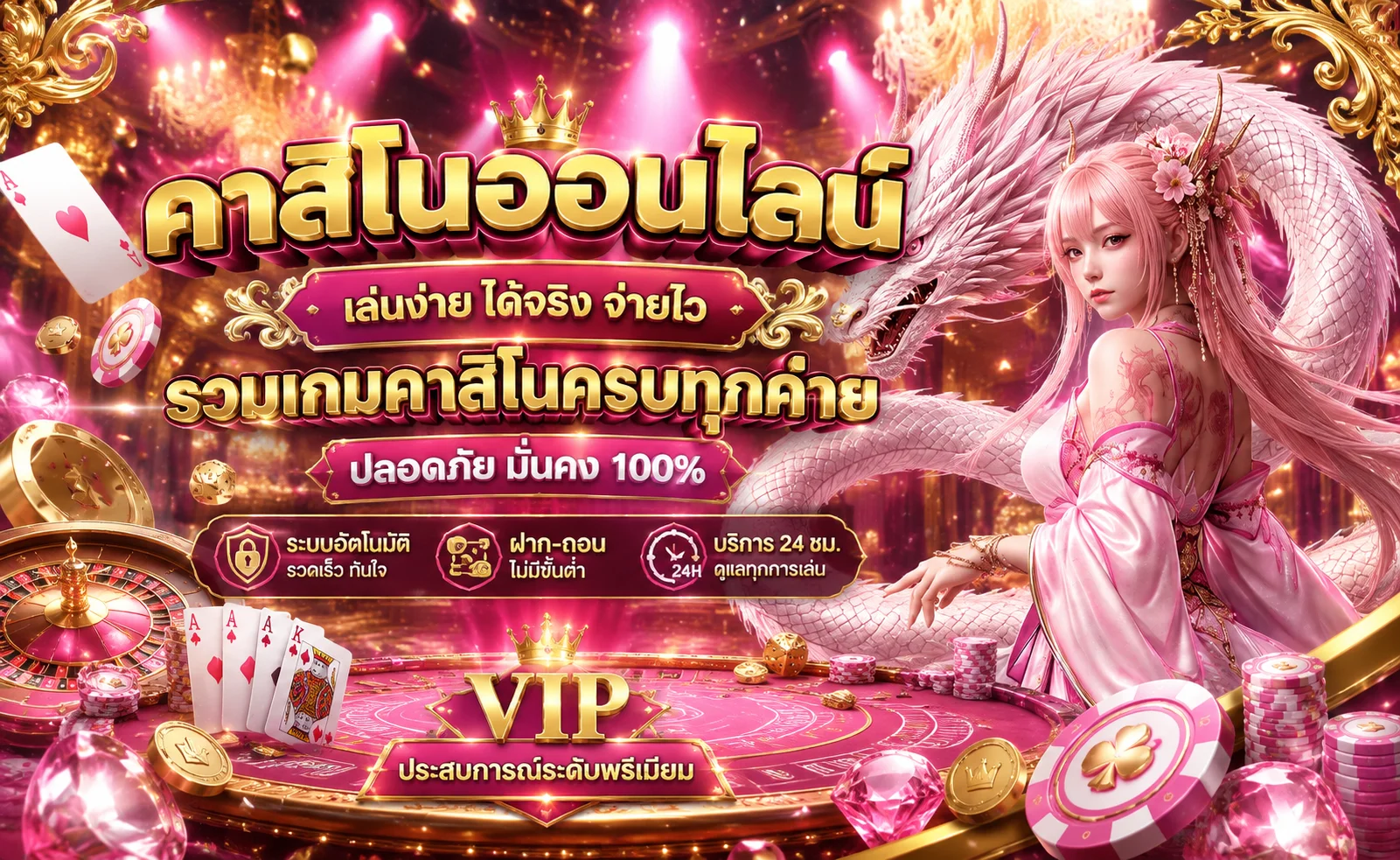 เกมสล็อตและคาสิโนสดยอดนิยมบน PARTYBET ปาร์ตี้เบท